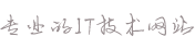福建省三明市大田县络货允秩舞蹈有限公司